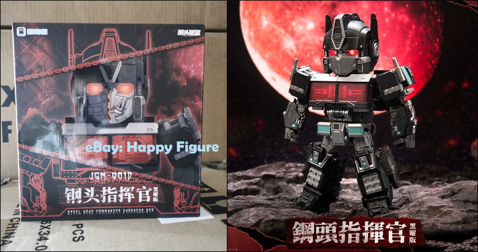 JiGuangMao Toy JGM-Q01D Steel Head Commander Nemesis Prime Black Version New
