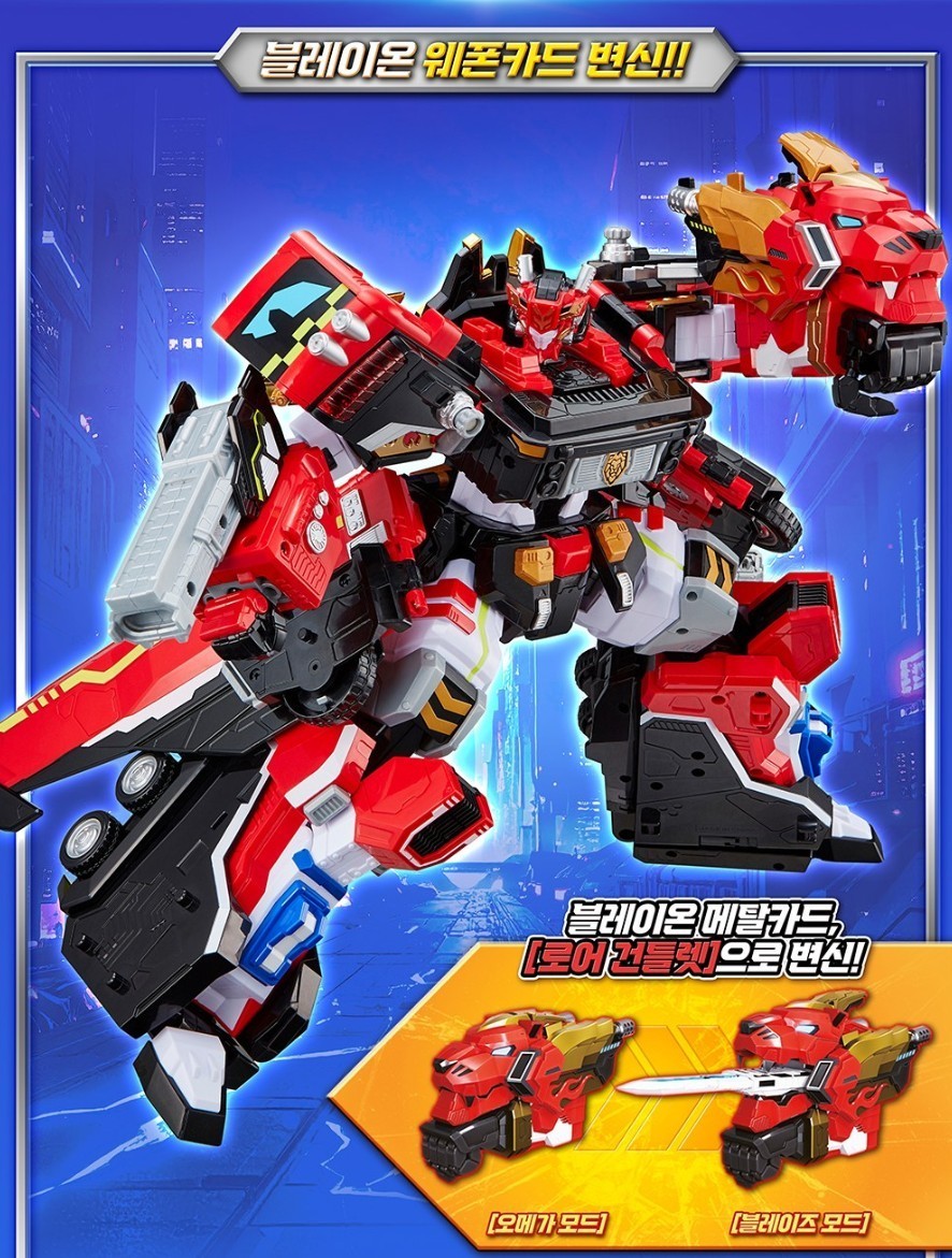 Metal Cardbot W Blaion Blue Cop W Ignix Grand Blue Leon Robot Figure Set 2026