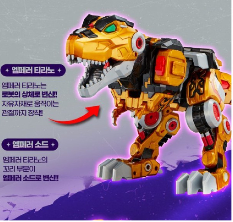 Dino Emperor Transforming Robot Toy – Dino Warrior Emperor Sword Shield Set 2025