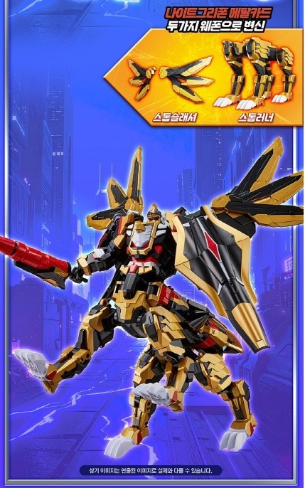 Metal Cardbot W Season3 NIGHTGRIFFON Transformer Robot Night Griffon Kids Toy