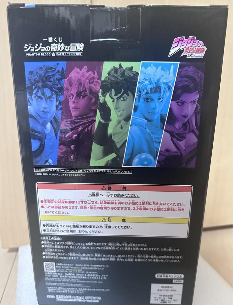JoJo Caesar Figure Ichiban Kuji PHANTOM BLOOD & BATTLE TENDENCY D Prize