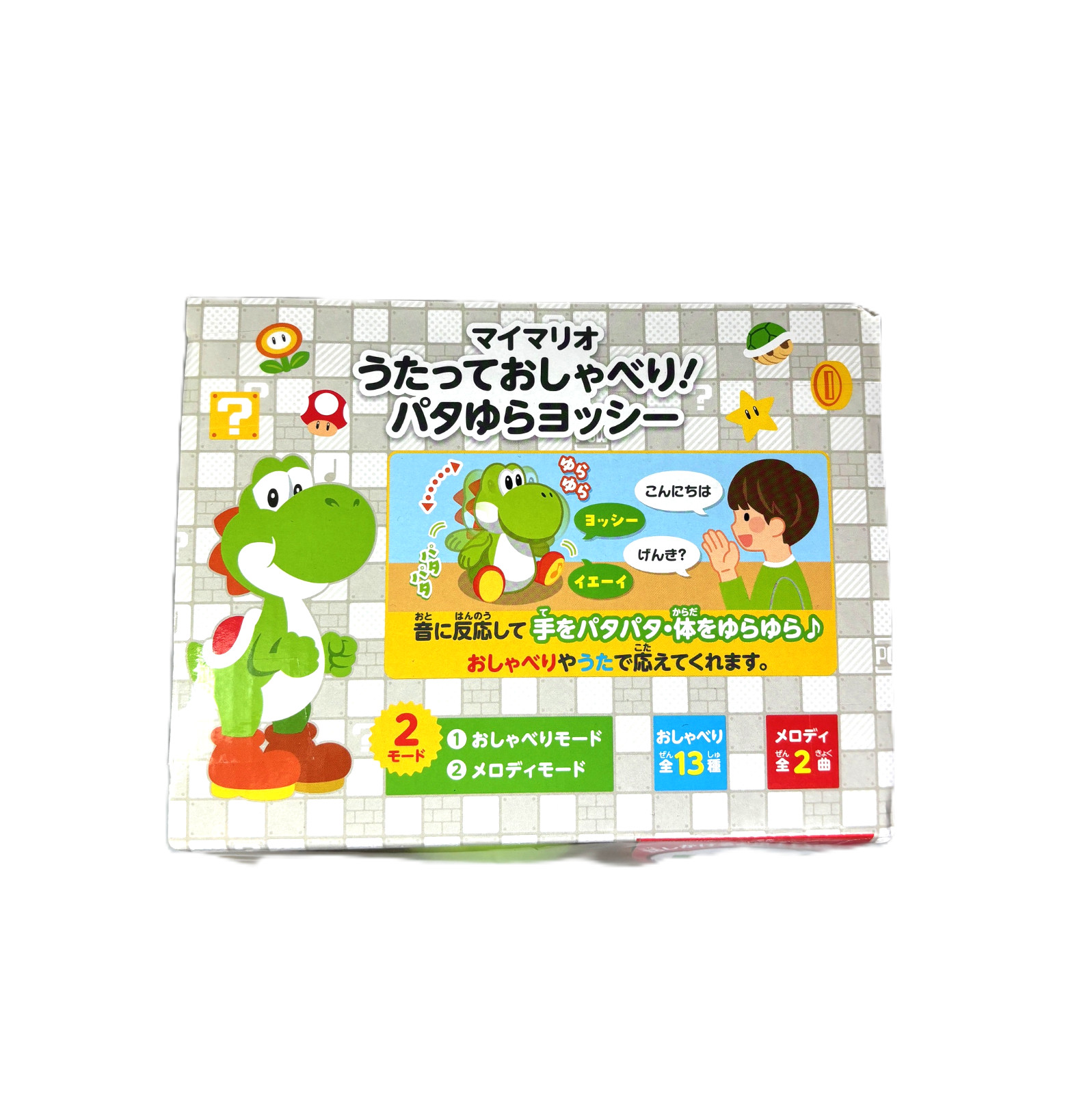 My Mario Yoshi Singing & Talking Plush Swinging Version Nintendo Store Exclusive