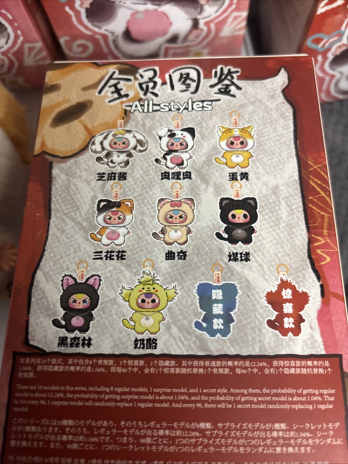 CONFIRMED Baby Three Cats and Dogs Plush Series Set Of 6 Card/Foils USA Seller