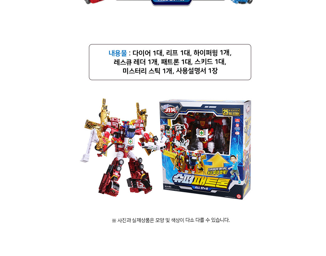 Hello Carbot ALL STAR SUPER PATRON Patron S Dire EX Transformer Robot K Toy