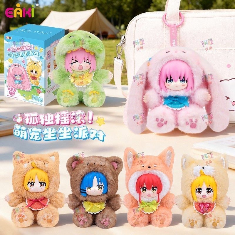 Eaki Bocchi The Rock ! Animal Party Sitting Series Blind Box Figures Plush Doll