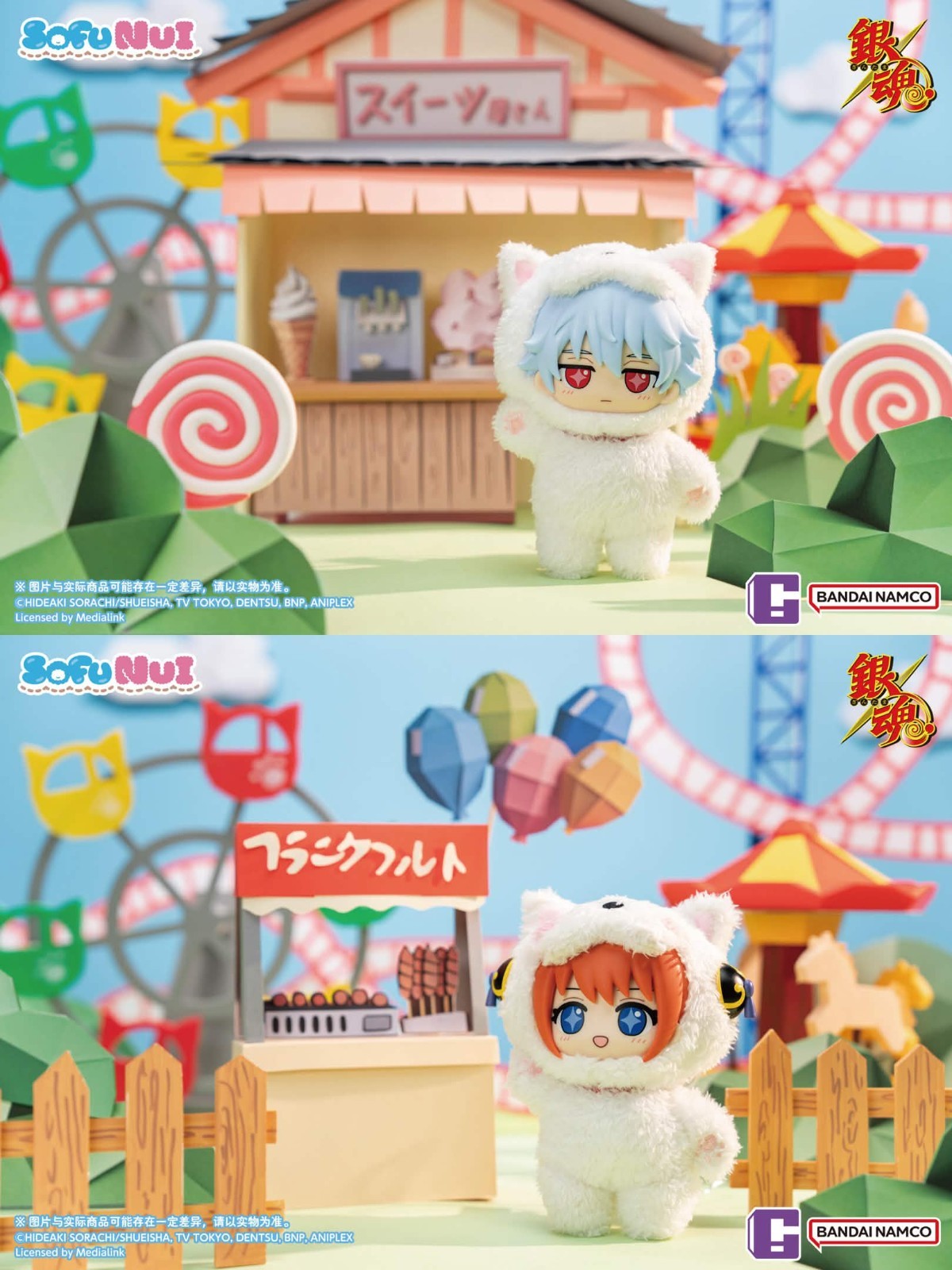 PRE-ORD TOP TOY SofuNui Gintama Series Plush Keychains Blind Box