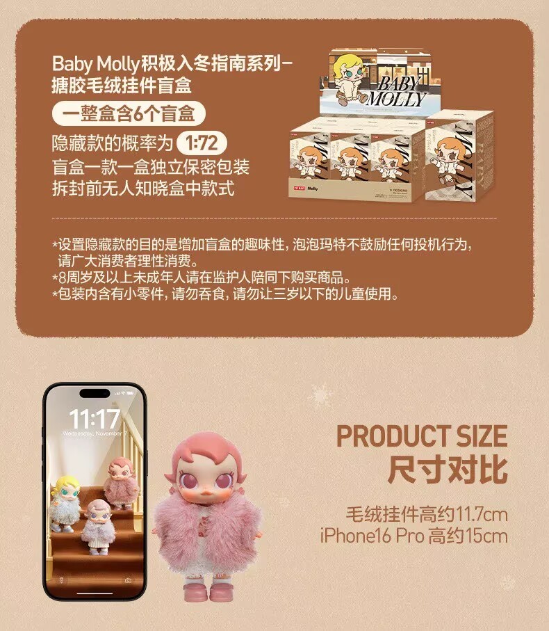 Baby Molly Winter Fit Check Series Blind Box Figure Toy Plush Pendant Doll