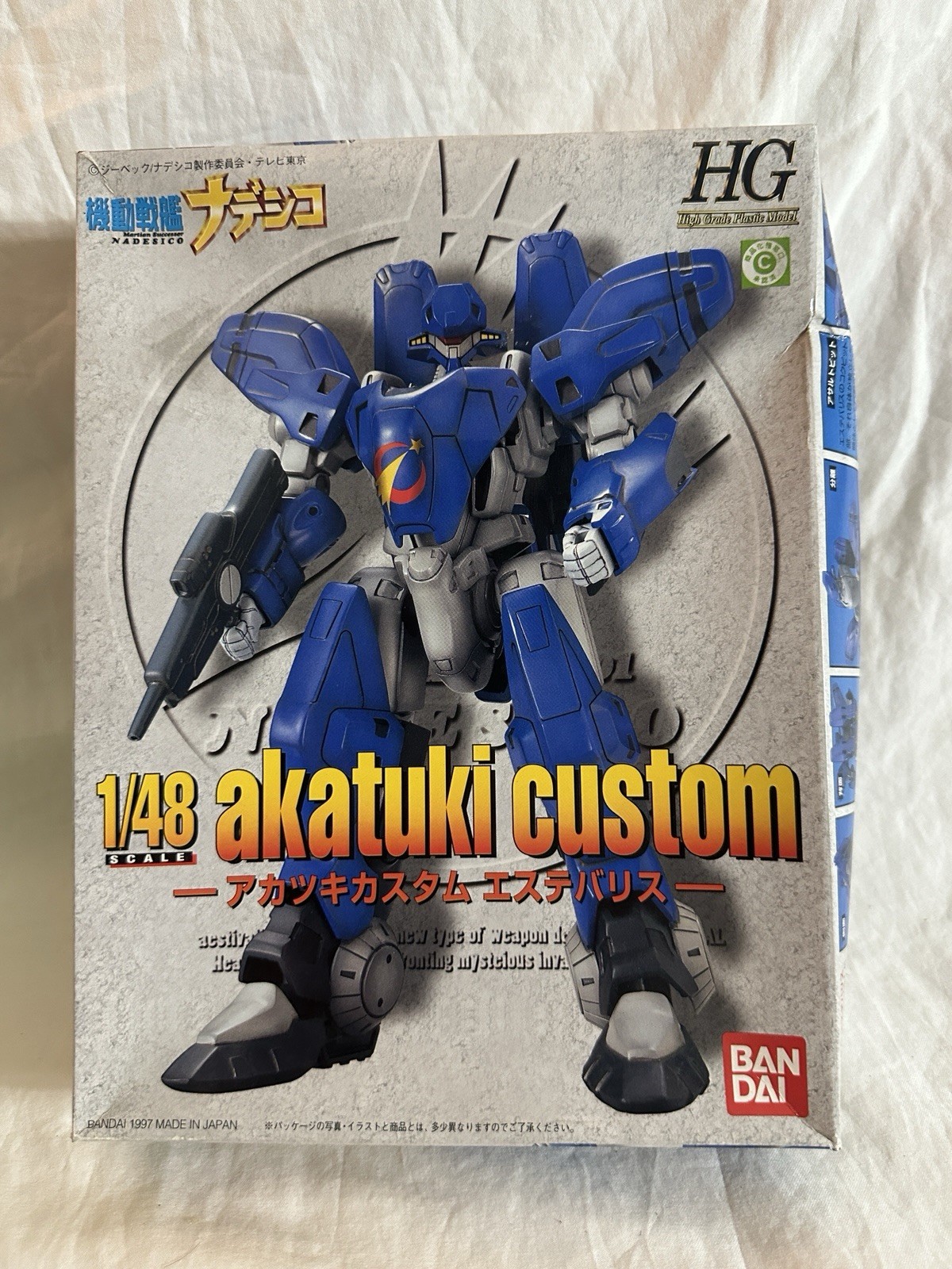 2008 Bandai HG 1/48 Akatuki Custom Aestivalis Martian Successor Nadesico OPEN