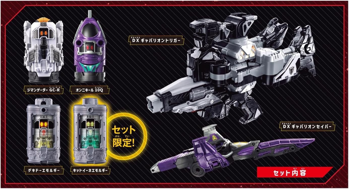 DX Gavanrion Trigger & Saber set Amazon LTD & Gavarion Drill set w/ Bonus NEW