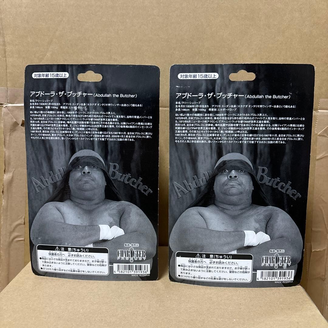 Abdullah the Butcher Action Figure Vintage Wrestling Toy Sealed in Original Box