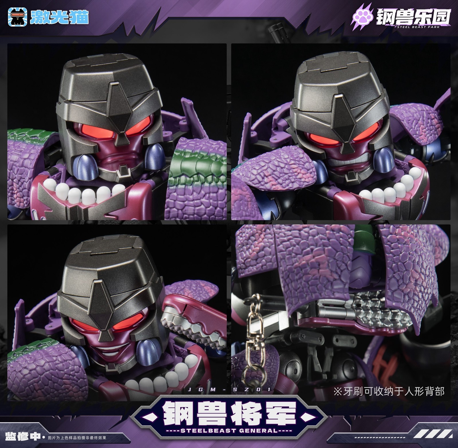 New JiGuangMao Toy Steel Beast Park Series JGM-SZ01 Steel Beast General In Stock
